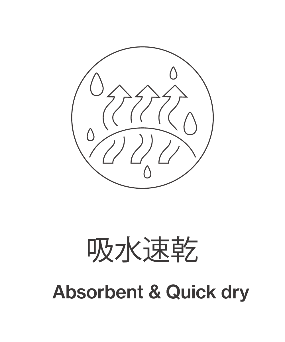吸水速乾